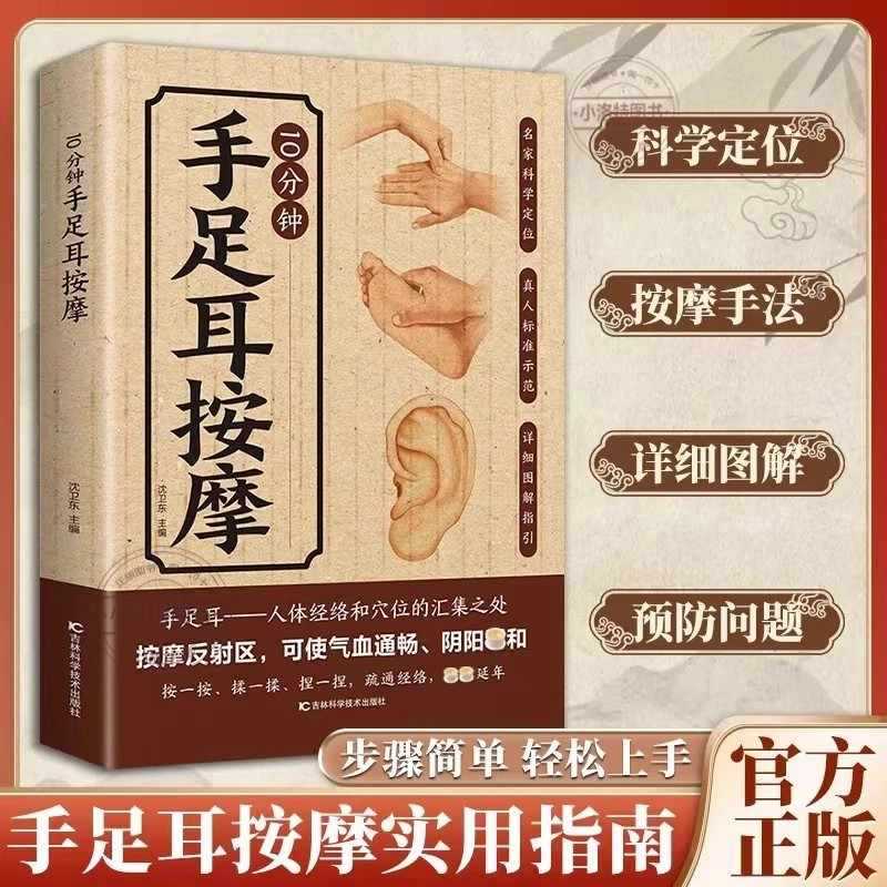 Health & Wellness Alegria - 손, 발, 귀를 위한 10분 집중