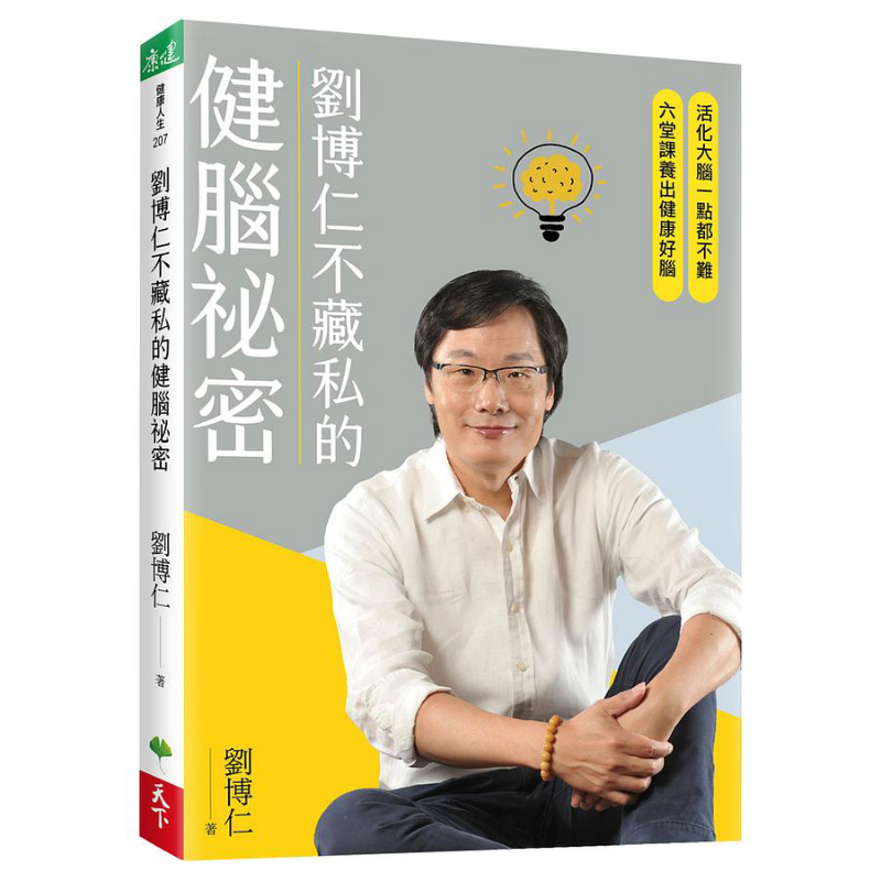Health & Wellness Alegria - 류보룬의 두뇌 건강을 지켜주는 비결은 그가