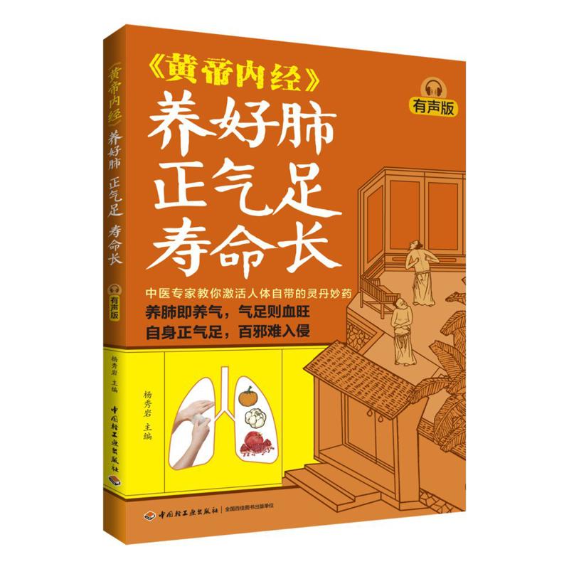 Health & Wellness Alegria - 좋은 폐 건강, 풍부한 기(氣)와 장수,