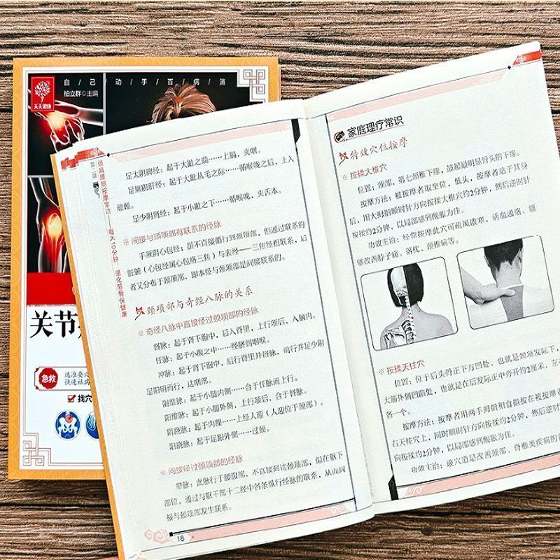 10분 빠른 치료, 긁기, 부항, 뜸으로 모든 질병을  - Health & Wellness Alegria 리뷰 및 가격