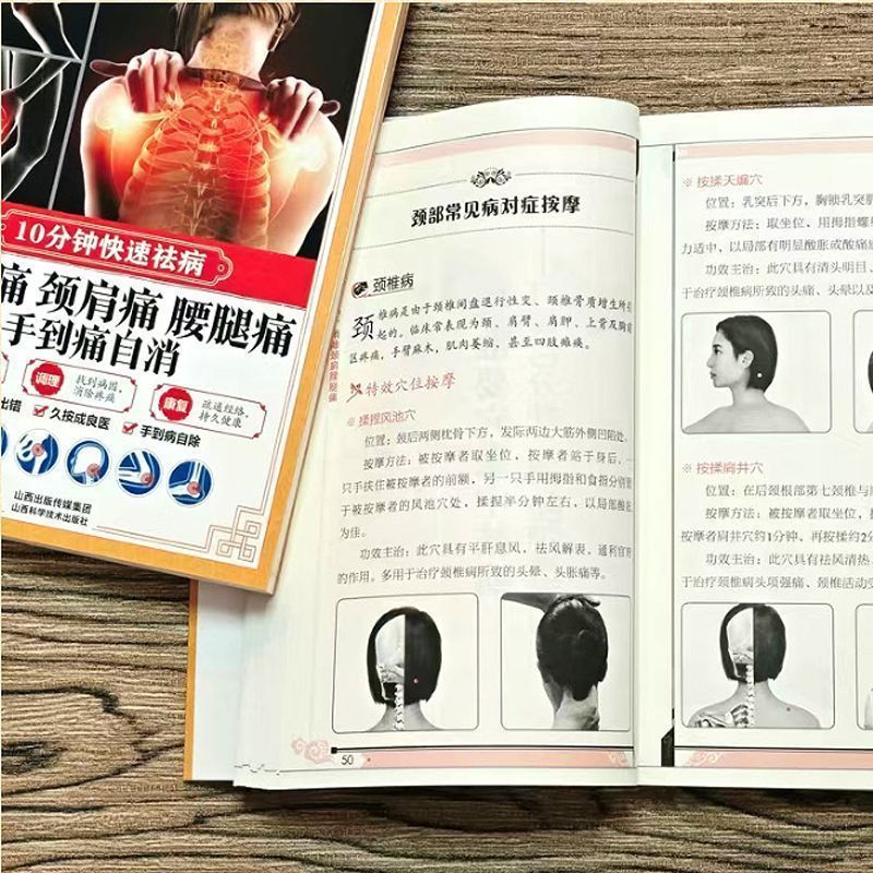 10분 빠른 치료, 긁기, 부항, 뜸으로 모든 질병을  - Health & Wellness Alegria 리뷰 및 가격