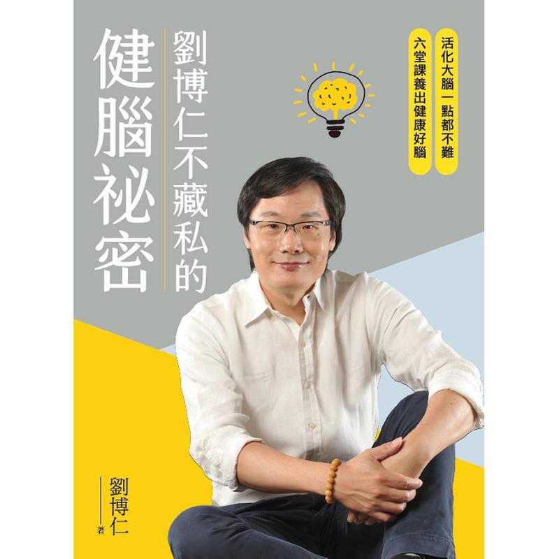 류보룬의 두뇌 건강을 지켜주는 비결은 그가 억제하지 않 - Health & Wellness Alegria 리뷰 및 가격