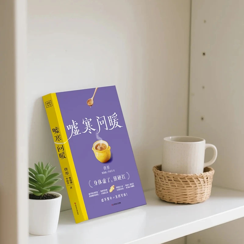 추위를 달래고 따뜻함을 요구하며 신체의 순서를 재건하다 - Health & Wellness Alegria 리뷰 및 가격