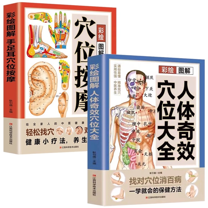 경혈 마사지 및 TCM 건강 보존 가이드, 전통 중국  - Health & Wellness Alegria 리뷰 및 가격