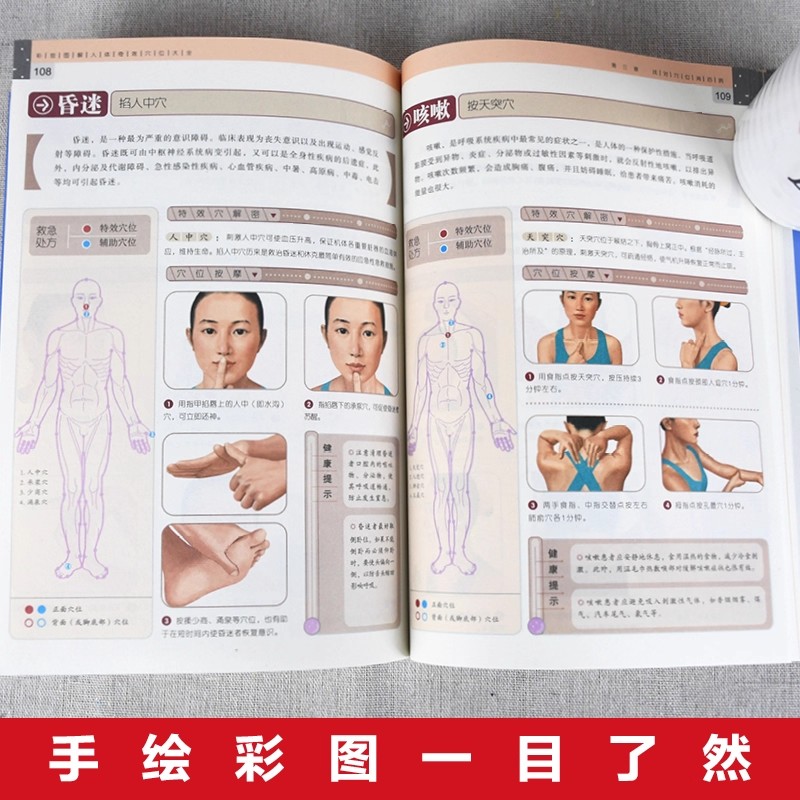 경혈 마사지 및 TCM 건강 보존 가이드, 전통 중국  - Health & Wellness Alegria 리뷰 및 가격