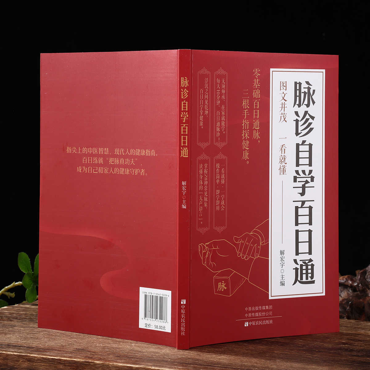 맥박 진단 자율 학습 100일 과정, 전통 중국 의학  - Health & Wellness Alegria 리뷰 및 가격